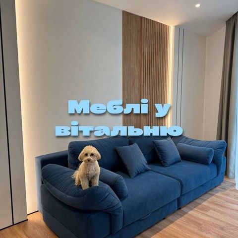 Мебель в гостиную